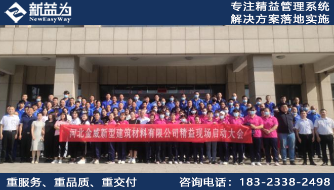 缺少精益安全管理咨詢會(huì)有什么影響？