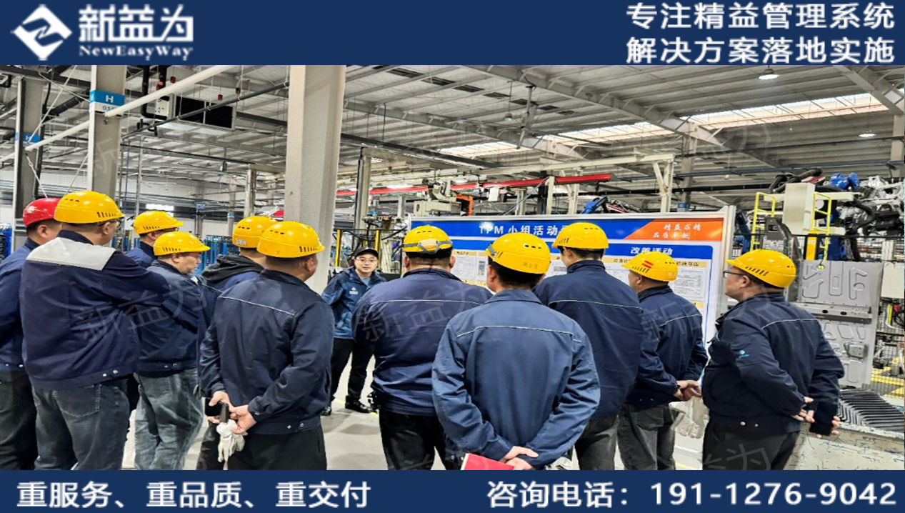公司動(dòng)態(tài) || 精益設(shè)備，總結(jié)賦能，安徽某汽車模具公司精益TPM階段總結(jié)大會(huì)